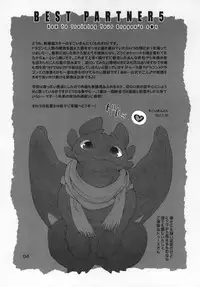 (Fur-st 2) [Kon'na Tokoro no Kin'niku made Kitaeru nante... (Sugoi Kin'niku)] BEST PARTNER5 (How to Train Your Dragon)