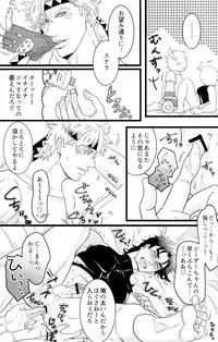 Otagai no xxx ni xxx o xx shite xxx shinai to derarenai Heya