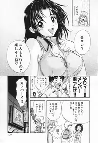 [Nagano Akane] Pawakuri 1 POWERFUL CLEANER