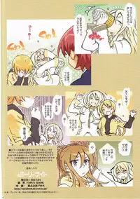 (COMIC1☆11) [OPEN BOOK (Toumi Haruka)] S & HOLY NIGHT (Sword World 2.0)
