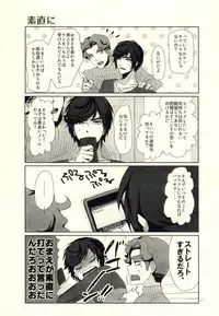 (J.GARDEN 38) [Chicken Omhaya Fullcourse (Om-Hayashi)] Ore no Shinzou o Washizukami ni Suru Omae no Maboroshi ga Kienai!