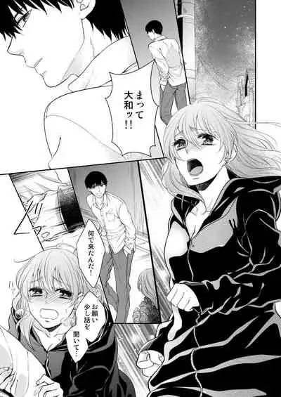 [Hachiya Nanao] Osananajimi Doushi ja Irarenai -Sashidashita Karada kara Hajimaru Renai- Ch. 1-9