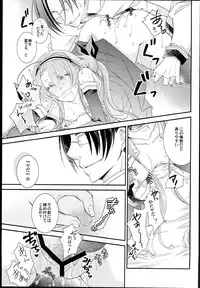 (COMIC1☆10) [Komebitsu (Oshimugi, Hiyokomame)] Kawakaze, Kai Ni ni Narutte yo. (Kantai Collection -KanColle-)