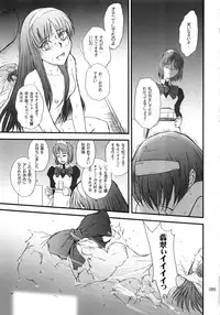 (C78) [MOON RULER (Tsukino Jyogi)] moonruler chronicle .1 (Tsukihime)