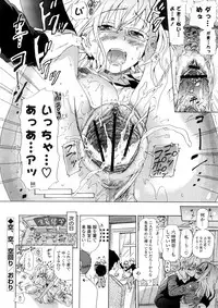 [Chunen] Nenkan Chuunen Champ - Yearly Champ