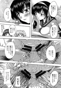 [Natsuka Q-Ya] Oki ni Haramase!