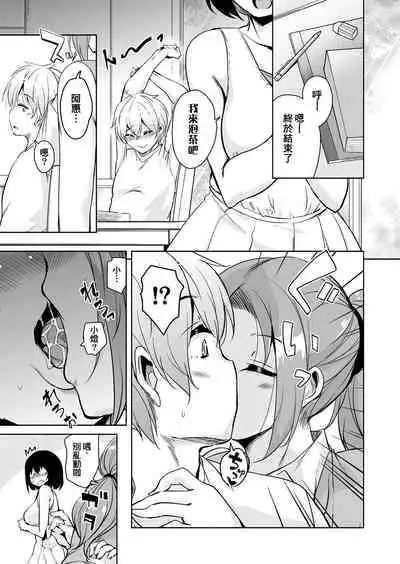 Ritou e Tenkou Shitara Host Family ga Dosukebe de Komaru Soushuuhen