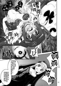 (COMIC1☆9) [Yoru no Benkyoukai (Fumihiro)] β3 (Sora no Otoshimono) [Chinese] [无毒汉化组]