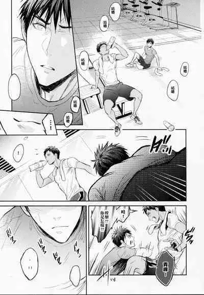 [Fuerzabruta (ZawarC)] This is how we WORK IT OUT (Kuroko no Basuke) [Chinese] [Uncensored]