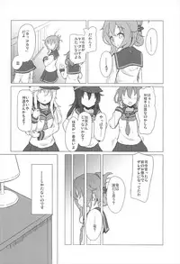 (C93) [Tokusen Ohinasama (Ohiensis)] Limit Break (Kantai Collection -KanColle-)