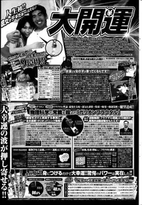 COMIC Penguin Celeb 2014-03