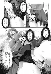 COMIC Shingeki 2012-12 [Digital]