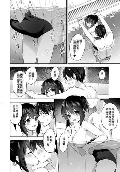 [Fuyuichi Monme] Amayakashi Jouzu no Nagasato-san ~ Hokenshitsu de Yoshi Yoshi Ecchi!~ Ch. 1-12 [Chinese] [裸單騎漢化]