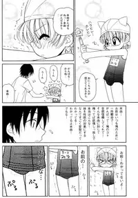 [Panic Attack] Otona ni Naru Jumon vol.1