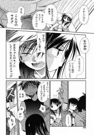 Emote Mode + Toranoana Message Paper & Hansokuyou Stick Poster