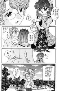 [Nekojima Rei] Houkago Connection 2