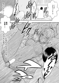 [Crimson Comics (Carmine)] Imouto no Kareshi ni Moteasobare Hitobanjuu Ikasare Tsuzuketa Watashi