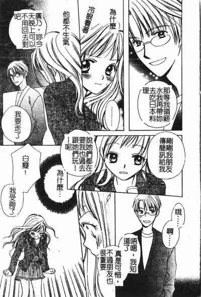 Abunai Koto Shite Mitai 2