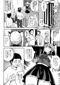 [Anthology] 2D Comic Magazine Futanari Musume ni Nakadashi Haramase!