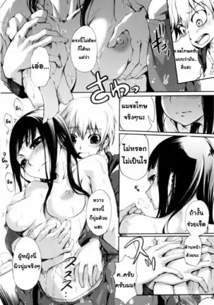 - Mankai Otome [Thai] By AnKh