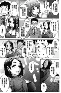 [Itou Eight] Retsujou Mixture | 劣情慾獸的混合體 [Chinese] [Digital]