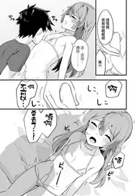 Kawaii Otokonoko no Oppai o Medetai | 想要愛撫可愛的男孩子的胸部