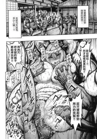 Nettaiya | 熱帶夜