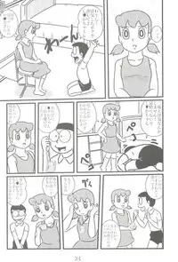 (C76) [Izumiya] F14 (Doraemon)