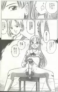 Cotton Comic 1994-06 [Incomplete]