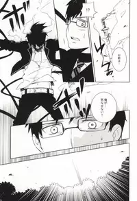 [pm930 (Watase Ringo)] 2beating (Ao no Exorcist)