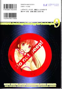 [Anthology] Nozoite wa Ikenai 9 - Do Not Peep! 9