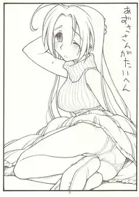 (SC31) [bolze. (rit.)] Satou san ga Taihen (ToHeart2)