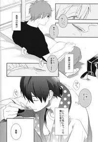 (C86) [calvero (Tsuzuki)] Koi to Byounetsu (Free!)