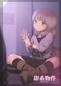 (C81) [Mieow (Rustle)] Little Girl 4 [English] {2d-market.com} [Decensored]