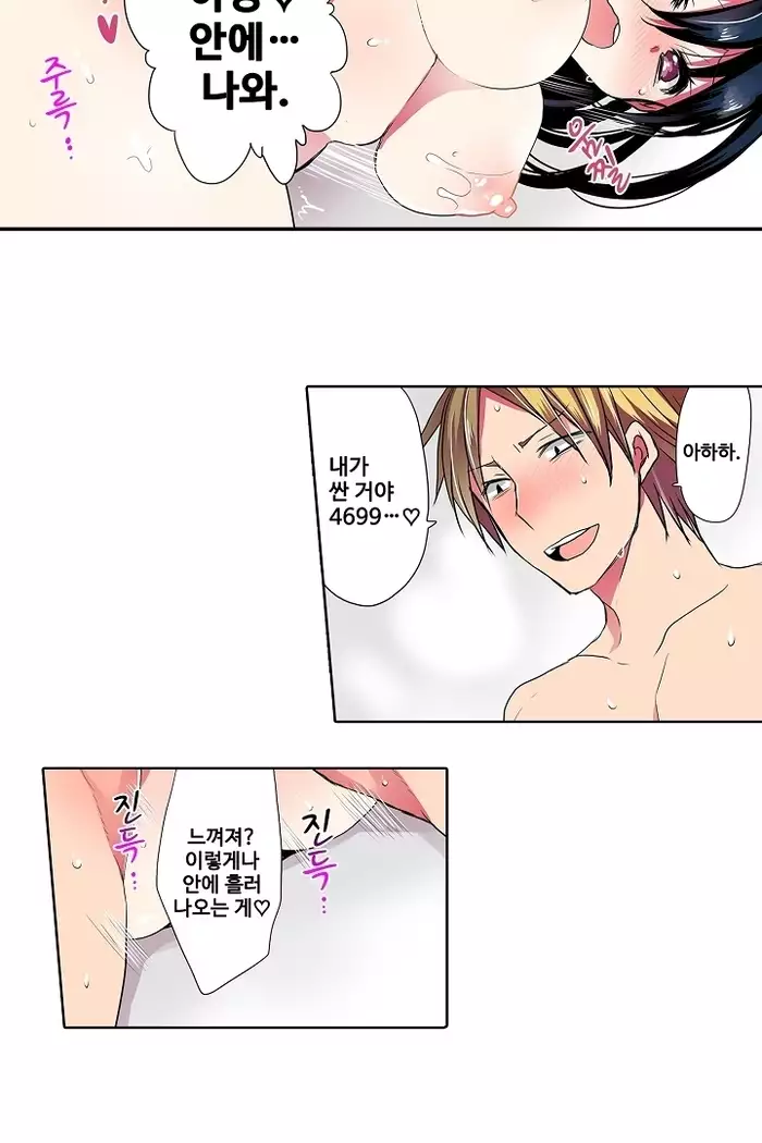 Shameful vending machine Ch.1-42