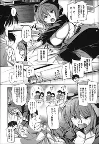 [Knuckle Curve] Tabegoro Otome