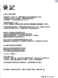 (FF17) [Kanden Shoujo Chuuihou (Miyuki Rei)] Imou nabe. (Ore no Imouto ga Konna ni Kawaii Wake ga Nai) [Chinese]