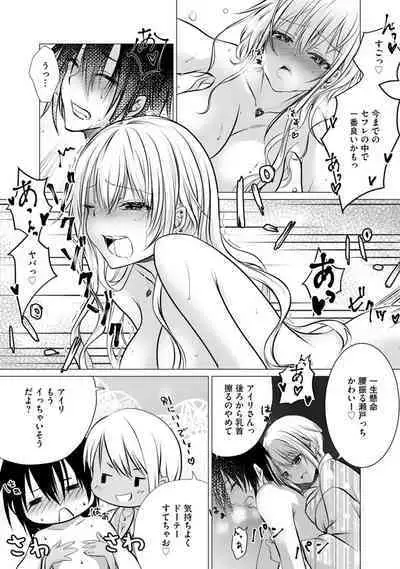 Bocchi no Boku demo, Kuzu no Yarichin ni Nareru tte Honto desu ka?