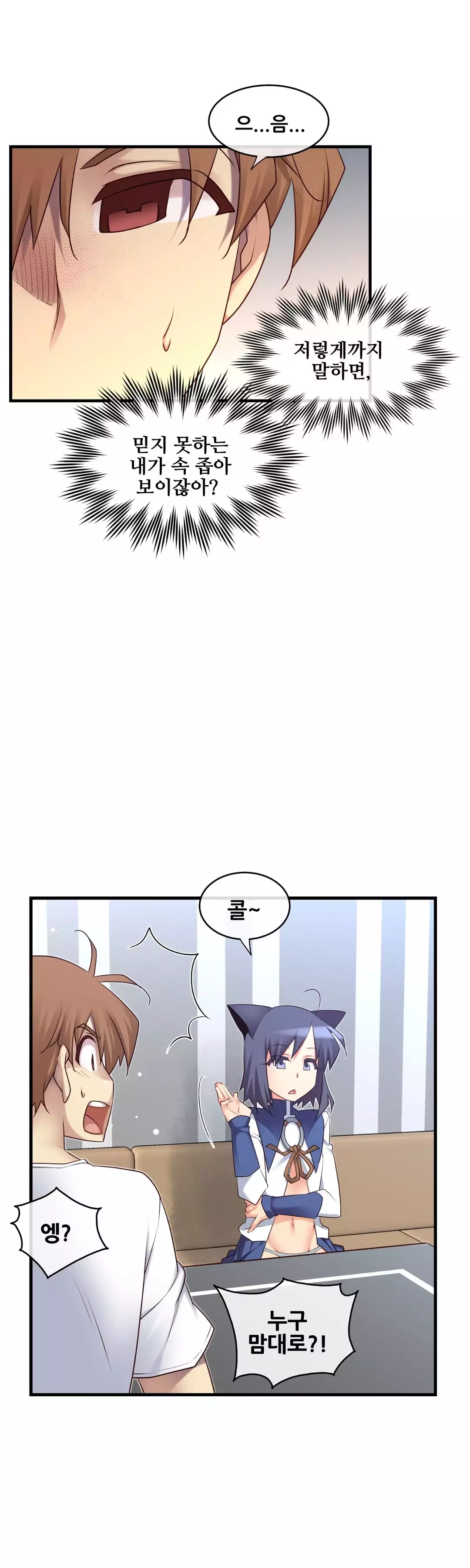 Master in My Dreams Ch.90-130