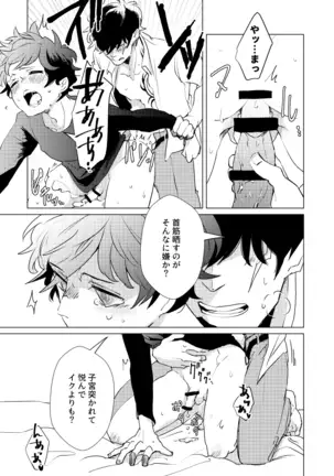 Eien wo Kimi ni Sasagu