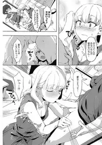 COMIC HOTMILK 2017-08 [Digital]