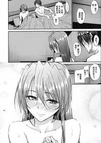 (C88) [IV VA SHIN (Mikuni Mizuki)] Home Sweet Home ~Soushuuhen~ Bangaihen 2 + Teana Hen 1.5 (Mahou Shoujo Lyrical Nanoha) [Chinese] [st.]