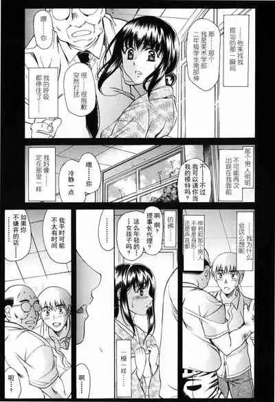 Shiawase no Katachi | 幸福的方式