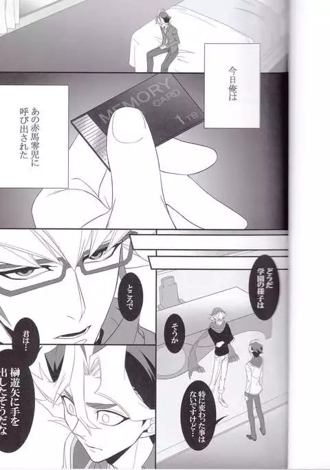 OVER-POSSESSIVE YOU INNOCENCE