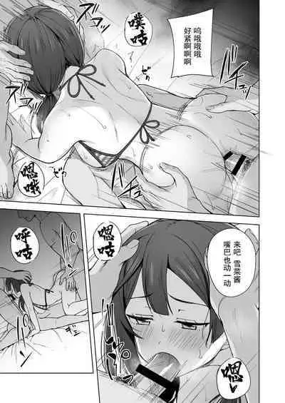 Anata no Koe ni Kotaetai