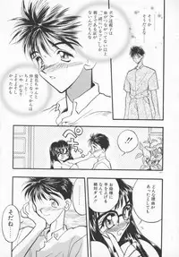 [Aura Seiji] Tanpopo Houteishiki