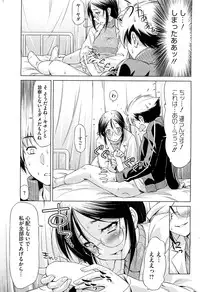 COMIC HOTMiLK 2012-05