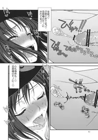 (C83) [Kinetoscope (Yukarigawa Yumiya)] Moshimo Iku-san ga Ore no Yome ni Natta to Shite. (Touhou Project)