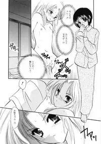 [Anthology] Tsubomi Ijiri