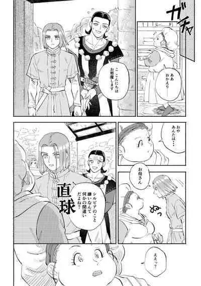 Sekai wa Kimi to Tomo ni Warau